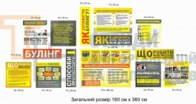 Комплект стендів 