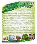 Стенд 