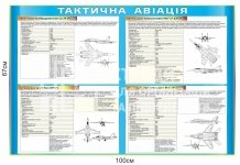Стенд 