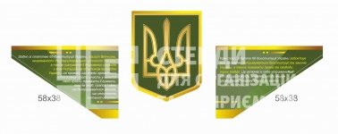 Символіка у кабінет 