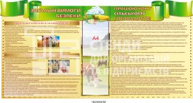 Охорона праці в сільському господрстві
