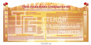 Стенд 