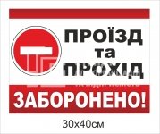 Знак 
