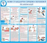 Стенд 