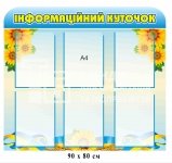 Інформаційний куточок для ВНЗ