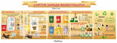 Стенд 