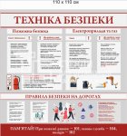 Стенд 