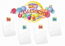Набір для дитячого садка з кріпленнями для малюнків
