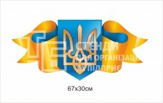 Стенд 