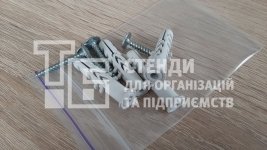 Набір кріплень зі саморізами