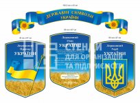 Комплект стендів 