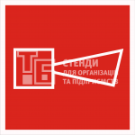 Табличка 