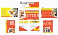 Модульний комплект стендів 