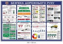 Стенд 