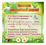 Стенд 