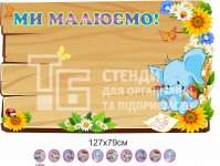 Магнітний стенд