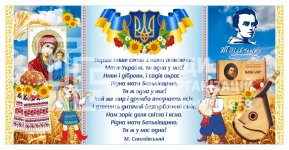 Патріотичний банер