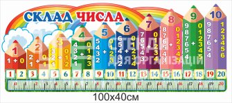Стенд 
