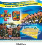 Стенд 