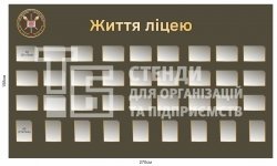 Стенд пластиковий 