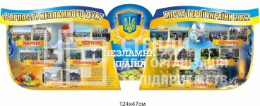 Стенд 