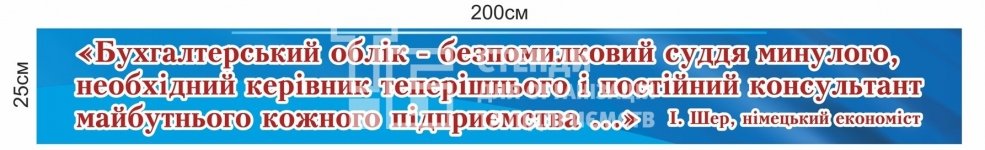 Стенд 