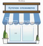 Стенд 