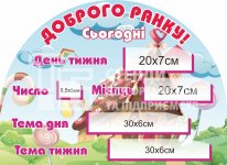 Стенд 