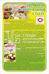 Стенд 