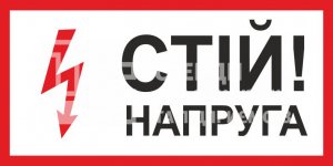 Табличка 