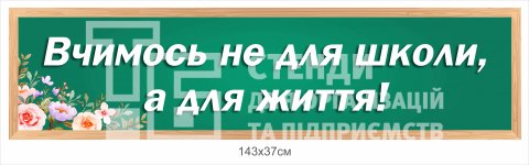 Стенд 