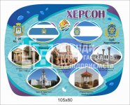 Стенд 