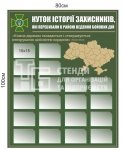 Стенд для ДПСУ 