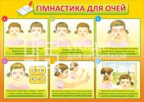 Стенд 