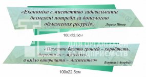 Стенд-висловлювання 