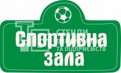 Таблички кабінетні з підрізкою 