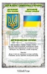 Стенд 