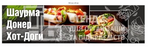 Банер для закладу харчування