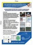 Інформаційний стенд про військову бригаду