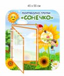 Стенди в днз з перекидною системою на 3 кишені