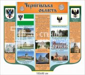 Стенд 