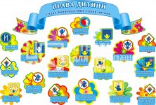 Стенд 