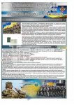 Стенд військовий 