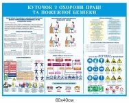 Стенд 