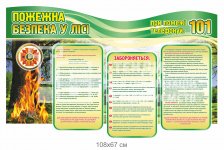 Стенд 