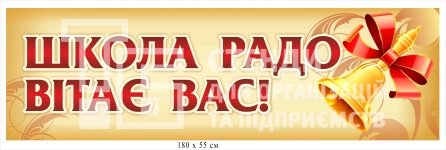 Банер 