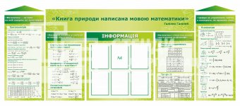 Комплект в математичний клас