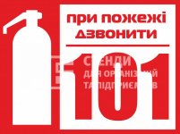 Табличка 