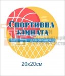 Табличка 