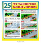 Стенд 